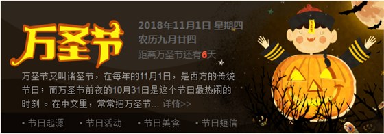 晶振元件使一年一度的西方傳統(tǒng)萬(wàn)圣節(jié)增加了毛骨悚然的氣氛