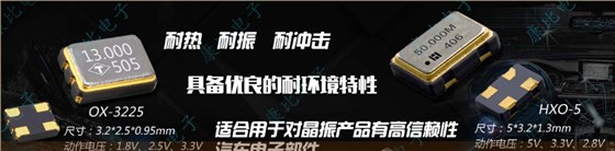 石英晶體振蕩器克服了典型的缺點(diǎn) 石英晶體振蕩器克服了典型的缺點(diǎn)