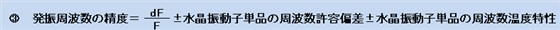 NDK振蕩器室溫下的頻率差異