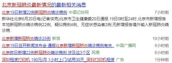 北京新冠確診五天破百,給晶振廠家敲響警鐘 北京新冠確診五天破百,給晶振廠家敲響警鐘