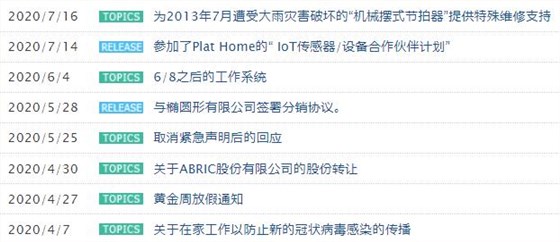 晶振官網更新不一定都是產品信息 晶振官網更新不一定都是產品信息