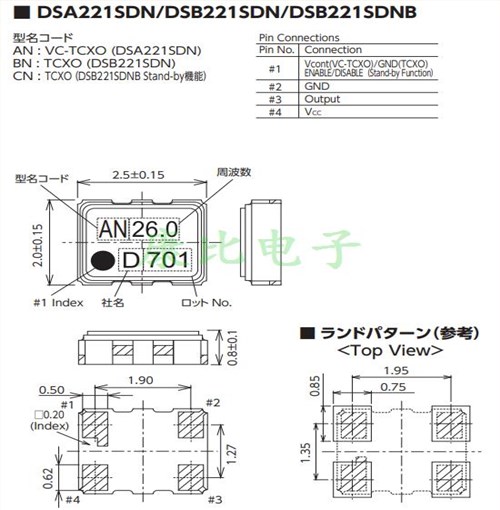 溫補晶振,DSB221SDN,1XXB16368MAA,KDS手機晶振,2520振蕩器