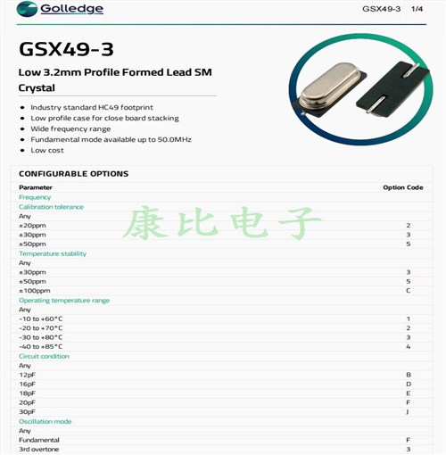 49貼片晶振,GSX49-3晶體,Golledge諧振器,進(jìn)口石英晶振,GSX49-3/351DF-25MHz晶體