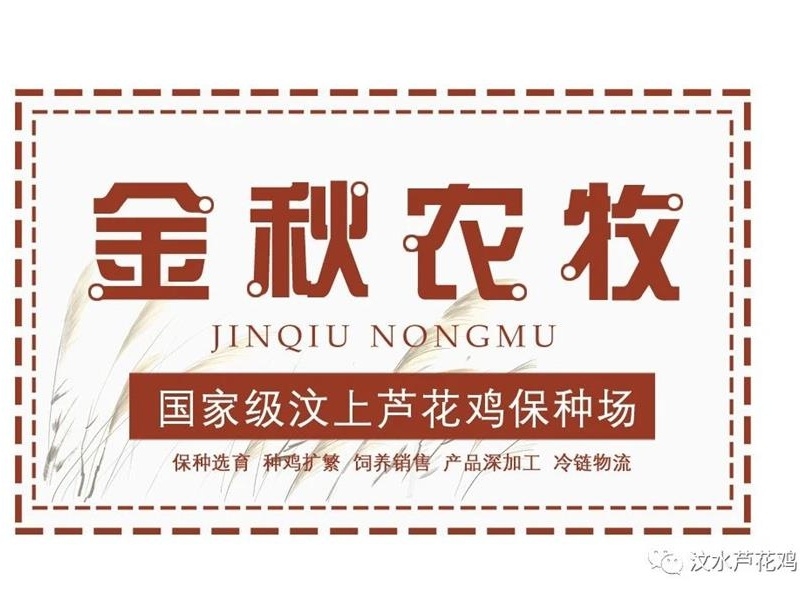 鄉(xiāng)村振興｜濟(jì)寧：守護(hù)“土”基因 做強(qiáng)“新”產(chǎn)業(yè)