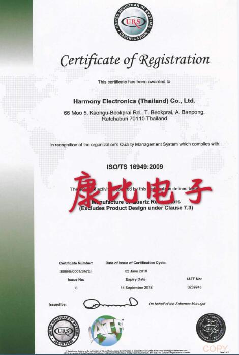 KDS汽車(chē)技術(shù)TS16949認(rèn)證