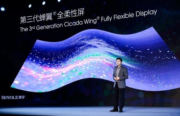 柔宇第三代蟬翼全柔性屏應(yīng)用中興手機(jī),對(duì)石英晶振的推動(dòng)作用