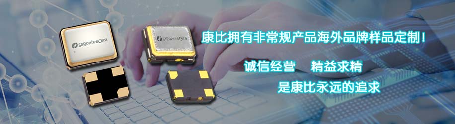 這些晶振術(shù)語(yǔ)你有真正了解過嗎?