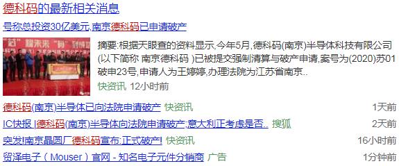 只會(huì)畫(huà)餅的半導(dǎo)體企業(yè)破產(chǎn),讓晶振廠家明白了什么