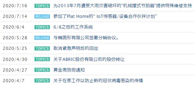 晶振官網(wǎng)更新不一定都是產(chǎn)品信息