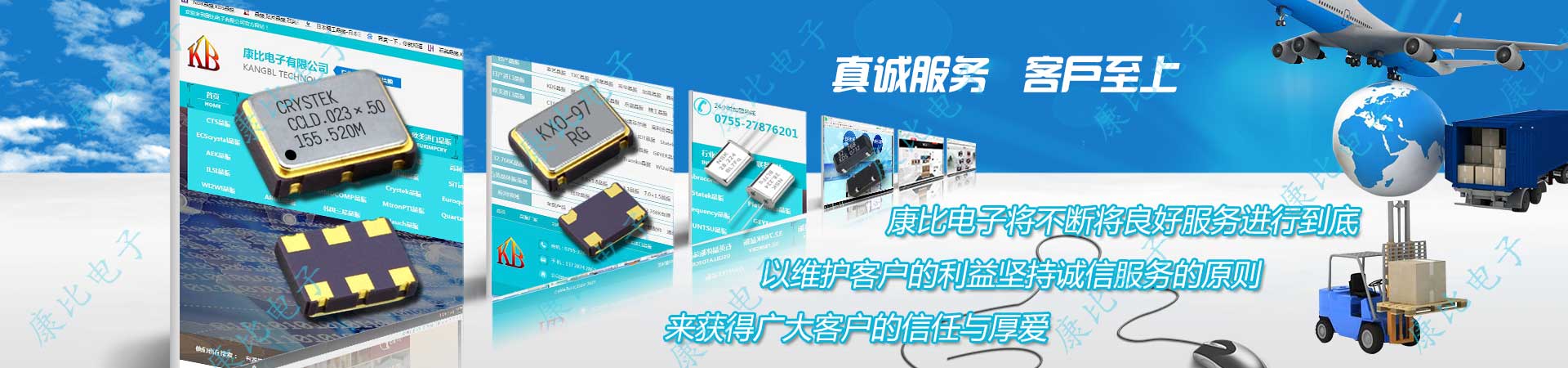 康比電子秉承維護(hù)客戶利益為宗旨