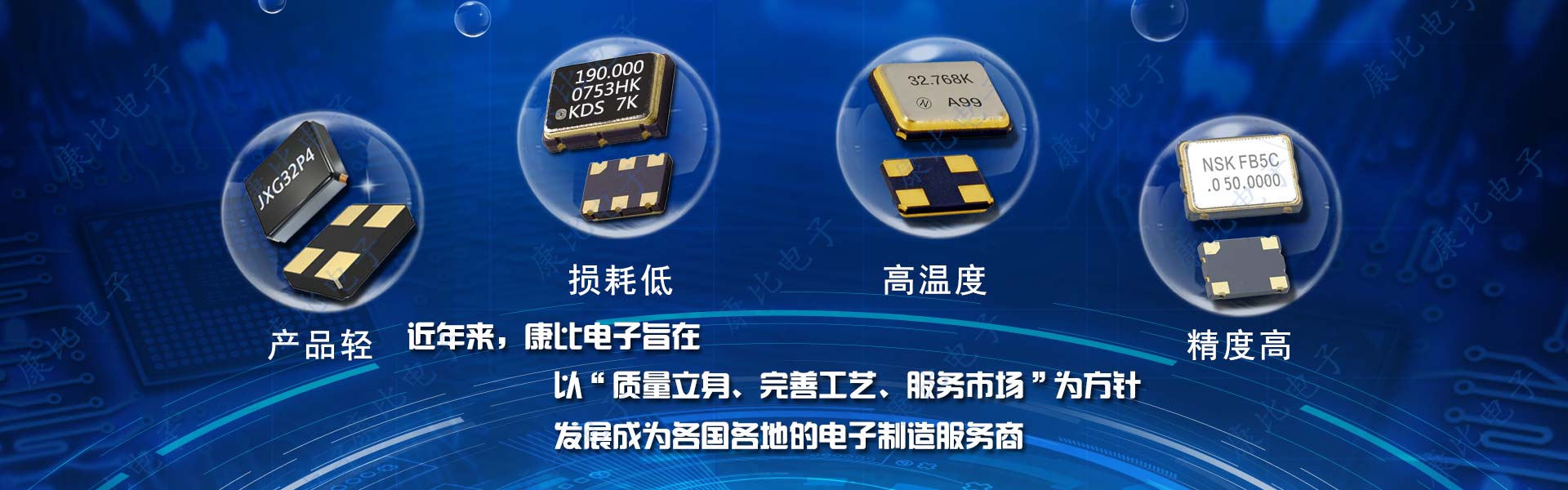 康比電子成為知名專(zhuān)業(yè)電子制造服務(wù)商