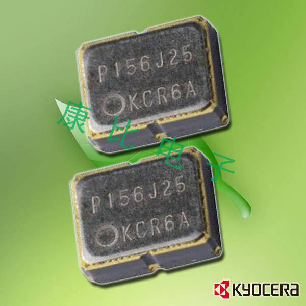 京瓷晶振,貼片晶振,KC3225L-H3晶振